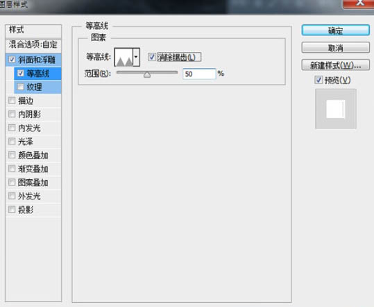 PS利用图层样式制作漂亮的紫色霓虹字