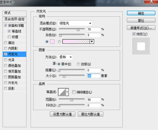 PS利用图层样式制作漂亮的紫色霓虹字