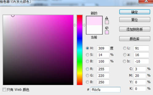 PS利用图层样式制作漂亮的紫色霓虹字