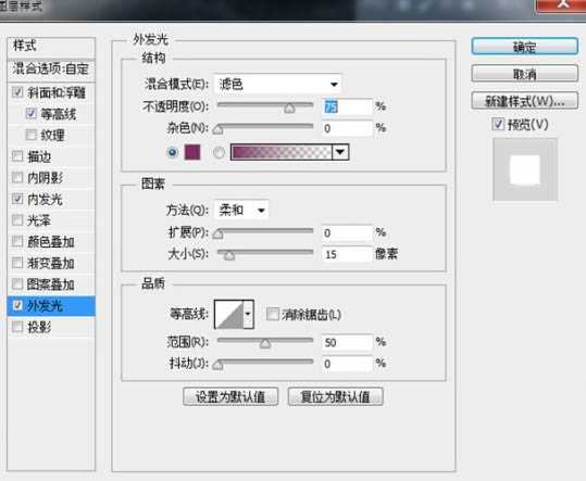 PS利用图层样式制作漂亮的紫色霓虹字