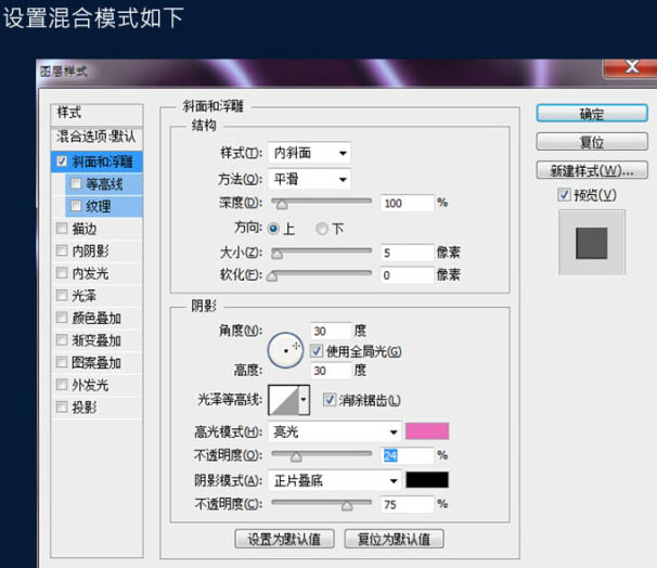 PS利用图层样式制作漂亮的紫色霓虹字