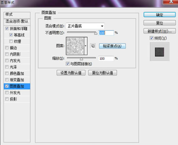 PS利用图层样式制作漂亮的紫色霓虹字