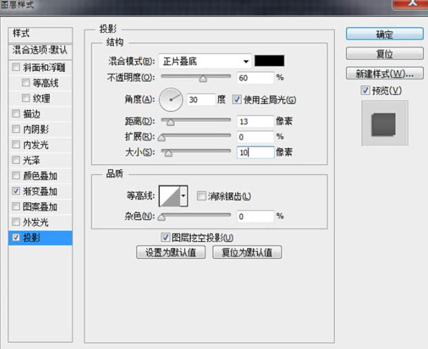 PS利用图层样式制作漂亮的紫色霓虹字