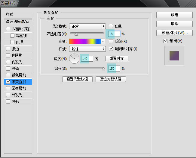 PS利用滤镜设计制作漂亮的霓虹光丝文字