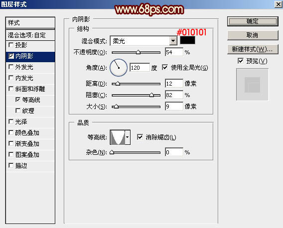 PS利用图层样式快速制作高亮的火焰线条字