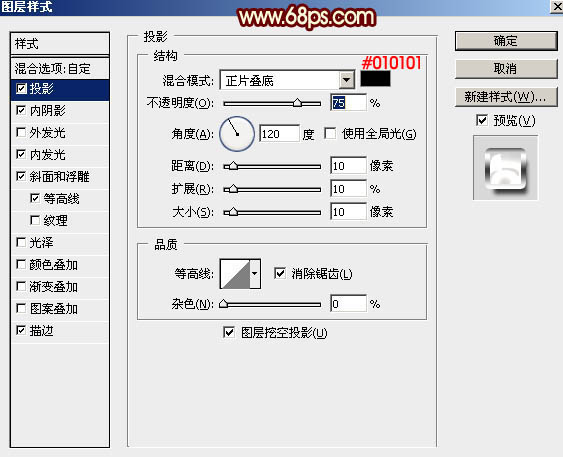 PS利用图层样式快速制作高亮的火焰线条字