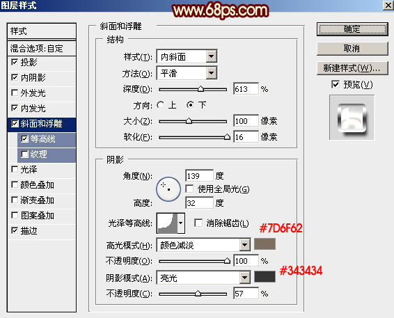 PS利用图层样式快速制作高亮的火焰线条字