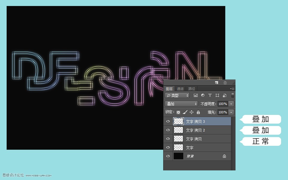 Photoshop制作创意风格的霓虹光感线框艺术字教程