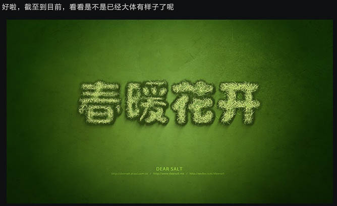 PS利用画笔制作个性春季绿色毛茸茸藤蔓字