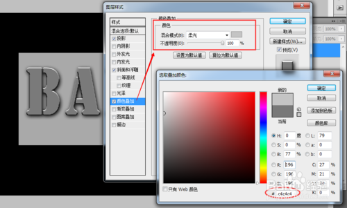 PS制作腐蚀的金属文字特效 30分钟左右搞定