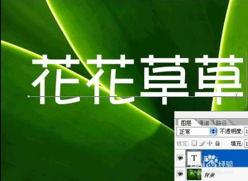 用Photoshop简单制作漂亮的透明文字