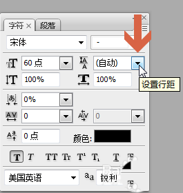 ps文本怎么调节行距? ps文字行距的设置方法