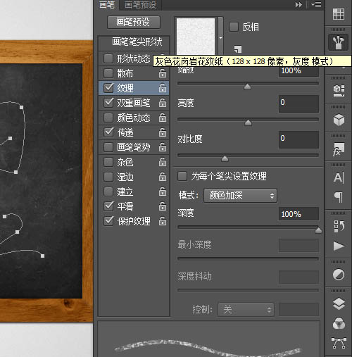 photoshop利用路径及画笔制作逼真的粉笔字