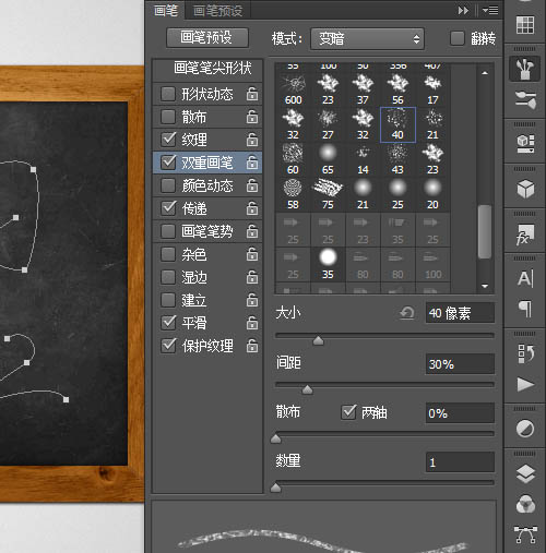 photoshop利用路径及画笔制作逼真的粉笔字