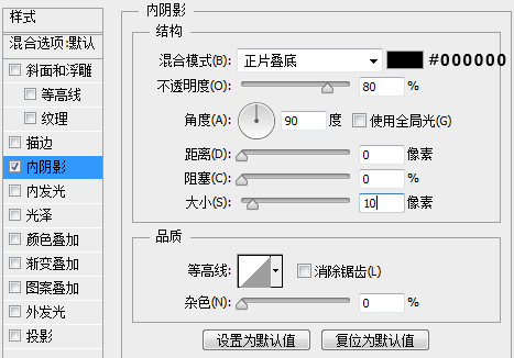 PS制作超逼真黑板和粉笔字效果