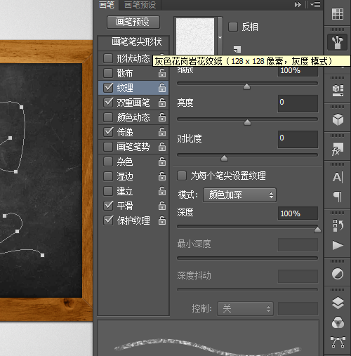 PS制作超逼真黑板和粉笔字效果