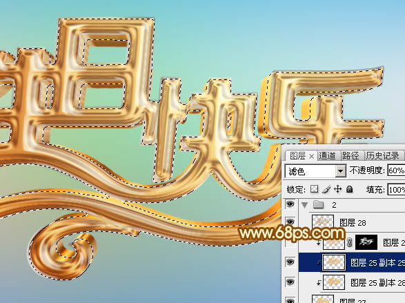 Photoshop设计制作漂亮的金色生日快乐立体字