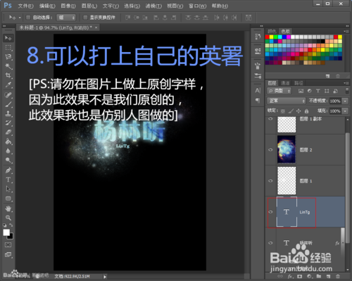 PS制作超炫的星光字效