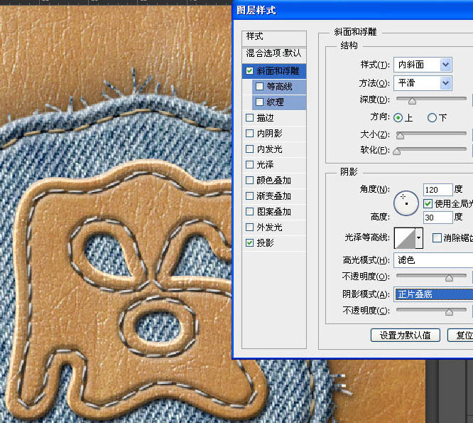 PS利用图层样式及画笔制作缝纫补丁牛皮字