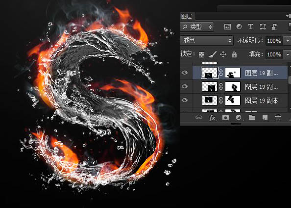 Photoshop设计制作超酷的个性S字水火一体效果
