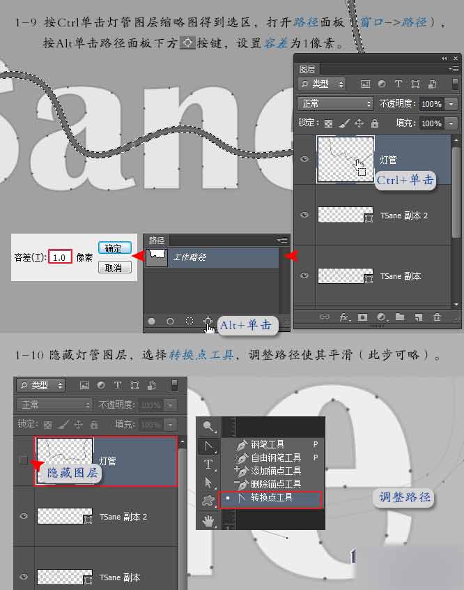 PS制作非常大气的3D立体文字效果