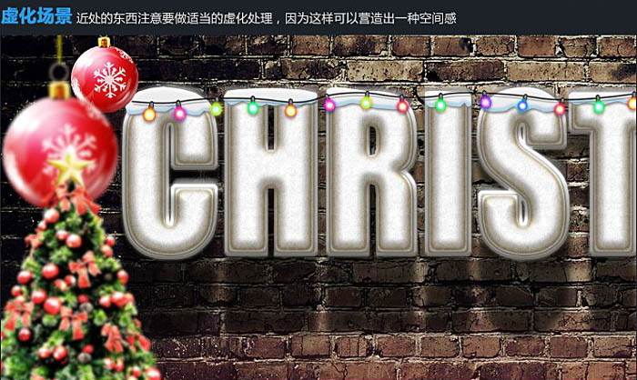 Photoshop设计制作大气温馨浪漫的圣诞积雪字