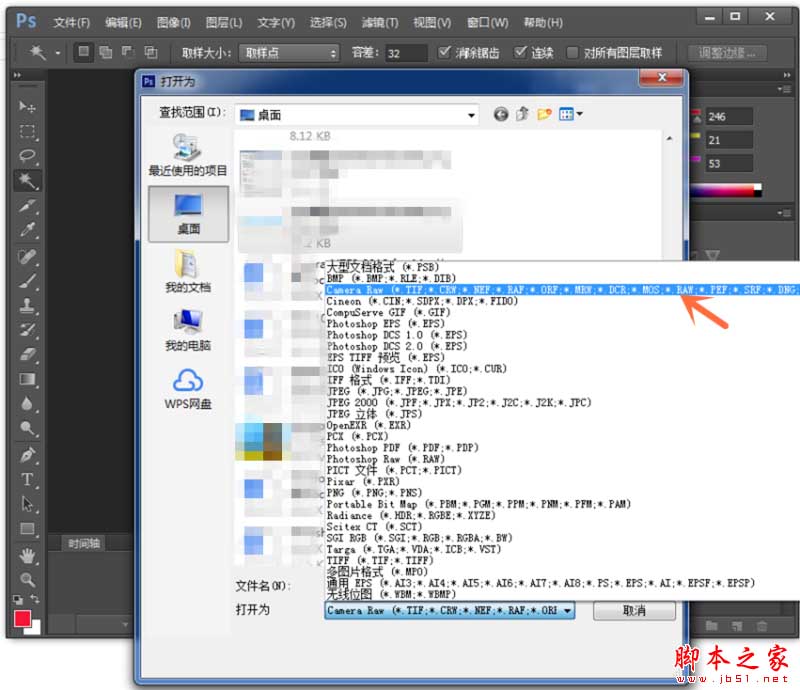 怎么打开ps的Camera RAW?Photoshop找到Camera RAW的详细操作教程