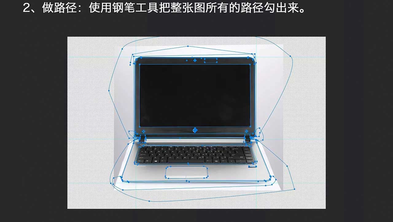 PS淘宝电商电子产品笔记本电脑后期修图详细教程