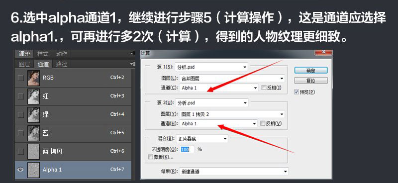 PS5分钟速成人物磨皮精修方法:高反差保留+中性灰磨皮+后期人物调色