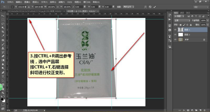 ps精修品牌面膜图片教程