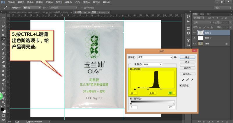 ps精修品牌面膜图片教程