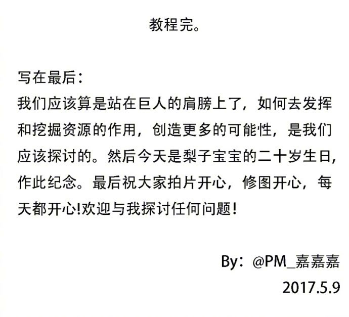 ps快速制作超好看的采桑子古风动态图教程