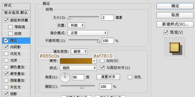 PS利用图层样式制作细腻的金色金属立体抽丝字