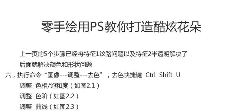 零手绘用ps教你打造半透明自发光景深效果的炫酷花朵