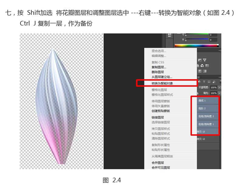 零手绘用ps教你打造半透明自发光景深效果的炫酷花朵