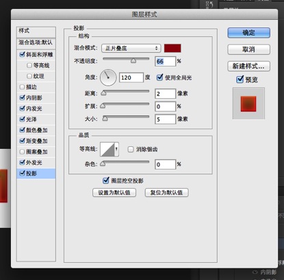 PS制作创意漂亮的番茄酱文字效果