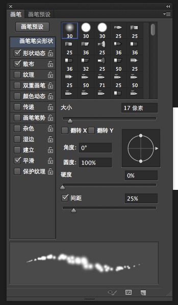 PS制作创意漂亮的番茄酱文字效果