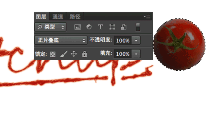 PS制作创意漂亮的番茄酱文字效果