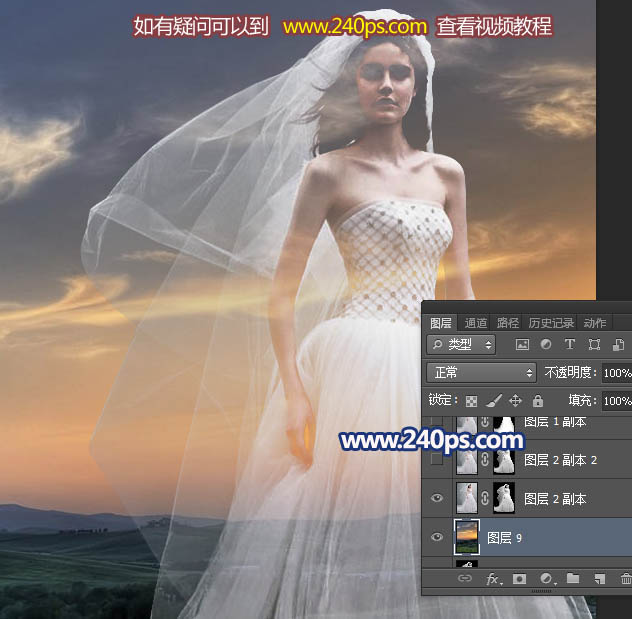 如何使用Photoshop抠出室内有折痕的婚纱换背景