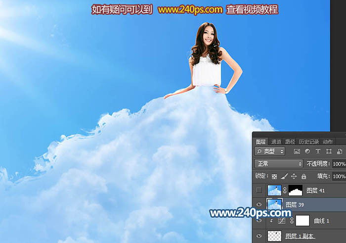 Photoshop将美女图片打造非常梦幻的云彩裙子