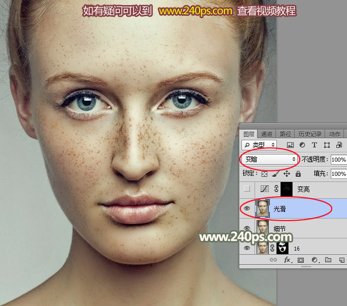 Photoshop利用通道完美消除人物脸部的雀斑并还原肤色细节