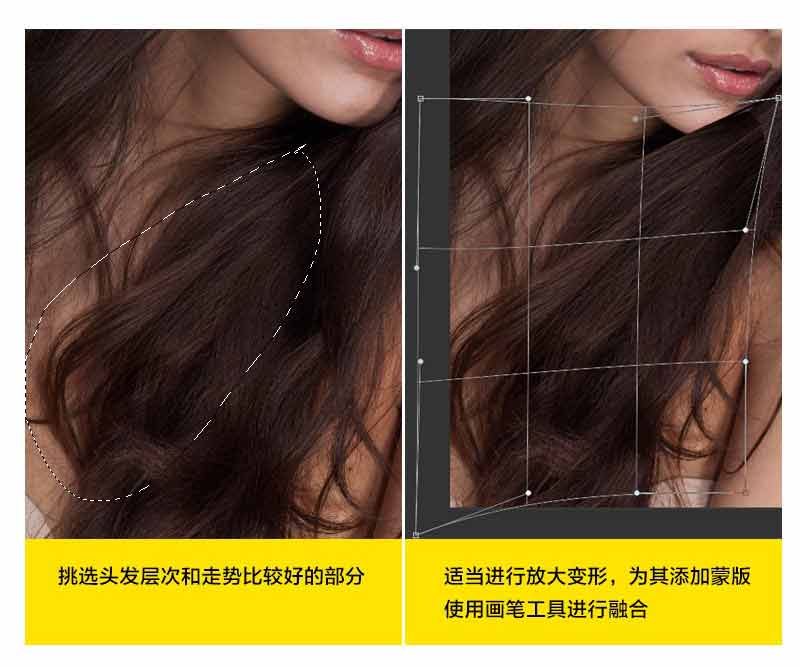 Photoshop详细解析人像商业精修中头发的处理技巧