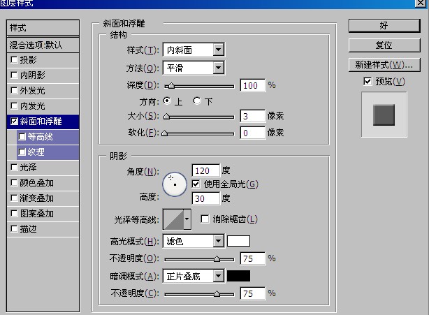 教你用PS简单制作文字立体效果