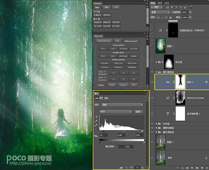 Photoshop利用调整与滤镜将树林图片加上唯美的晨曦透射光束