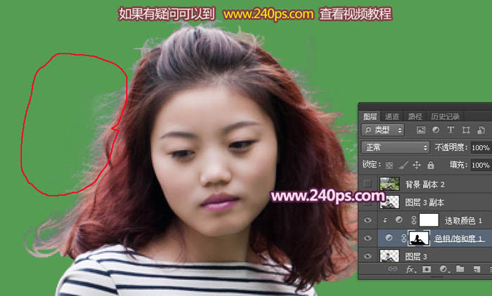 Photoshop利用通道抠出精细的发丝及更换背景色