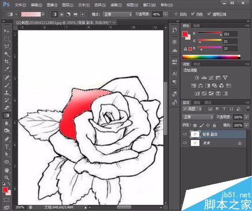 用Photoshop给简笔画玫瑰花涂上颜色步骤
