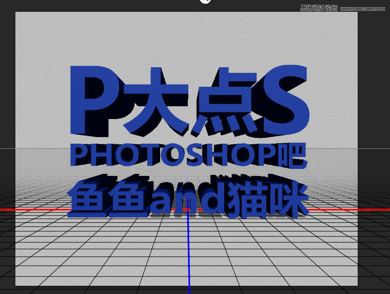 Photoshop制作超酷的3D立体字教程