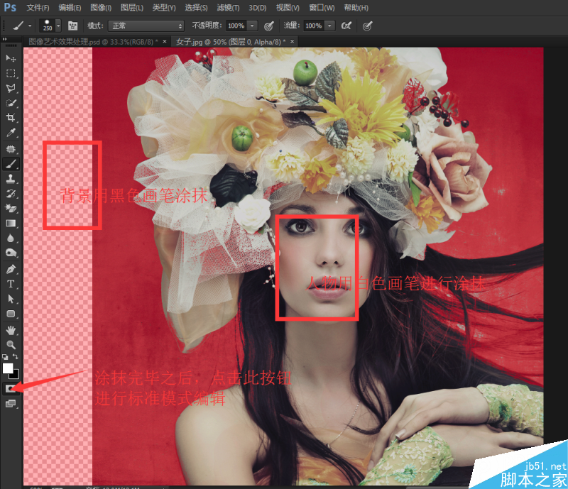 Photoshop使用笔刷工具制作艺术化的梦幻唯美的美女