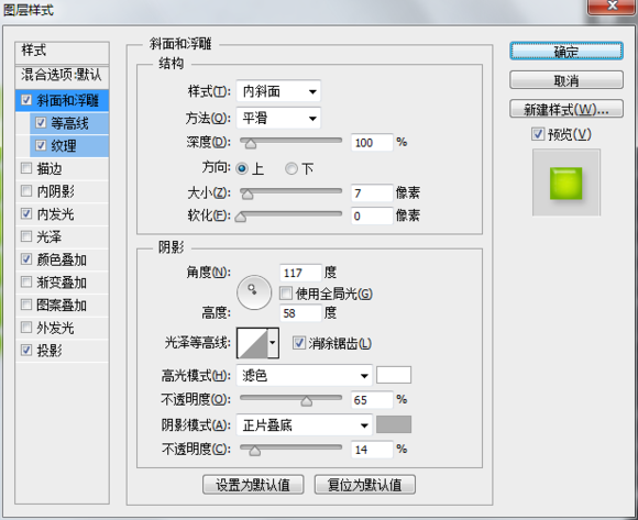 教你用PS制作漂亮的糖果堆积文字效果