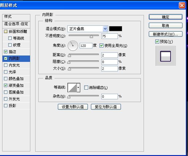 photoshop利用图层叠加打造立体紫色闪烁浮雕字体